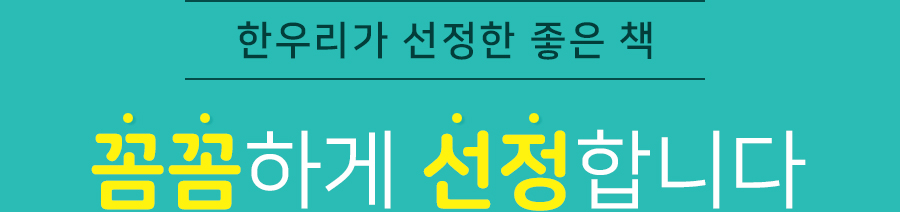 ѿ츮   å Ĳϰ մϴ