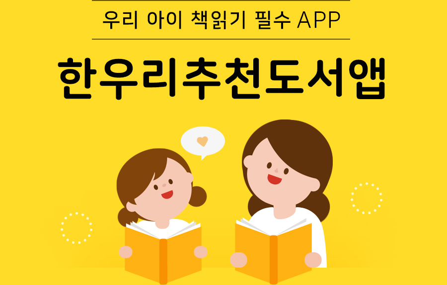 Ͽ ɿ ´ ѿ츮õ  ٿ 