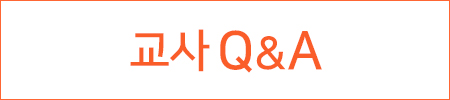  Q&A