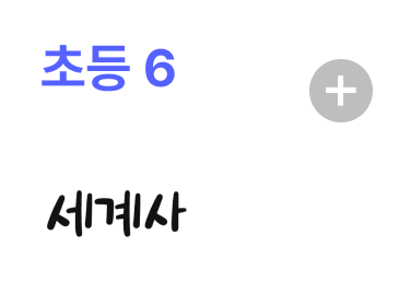 �ʵ�6 �����